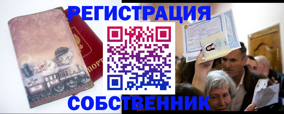 прописка законно в Нижнем Тагиле