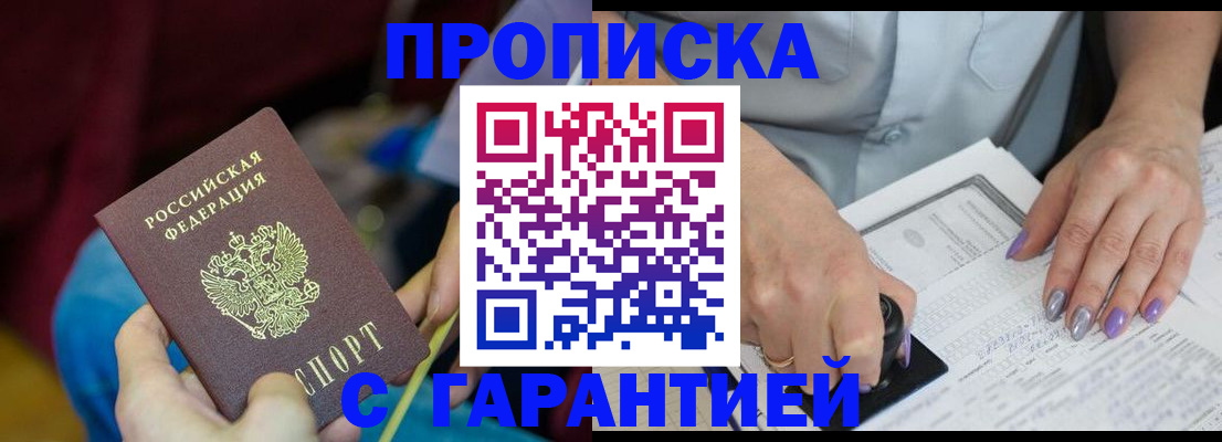 временная регистрация законно в Нижнем Тагиле