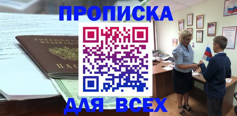 прописка паспорт в Нижнем Тагиле