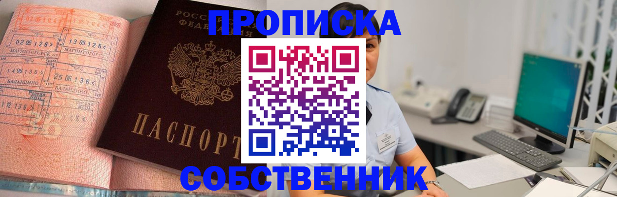 временная регистрация в Нижнем Тагиле